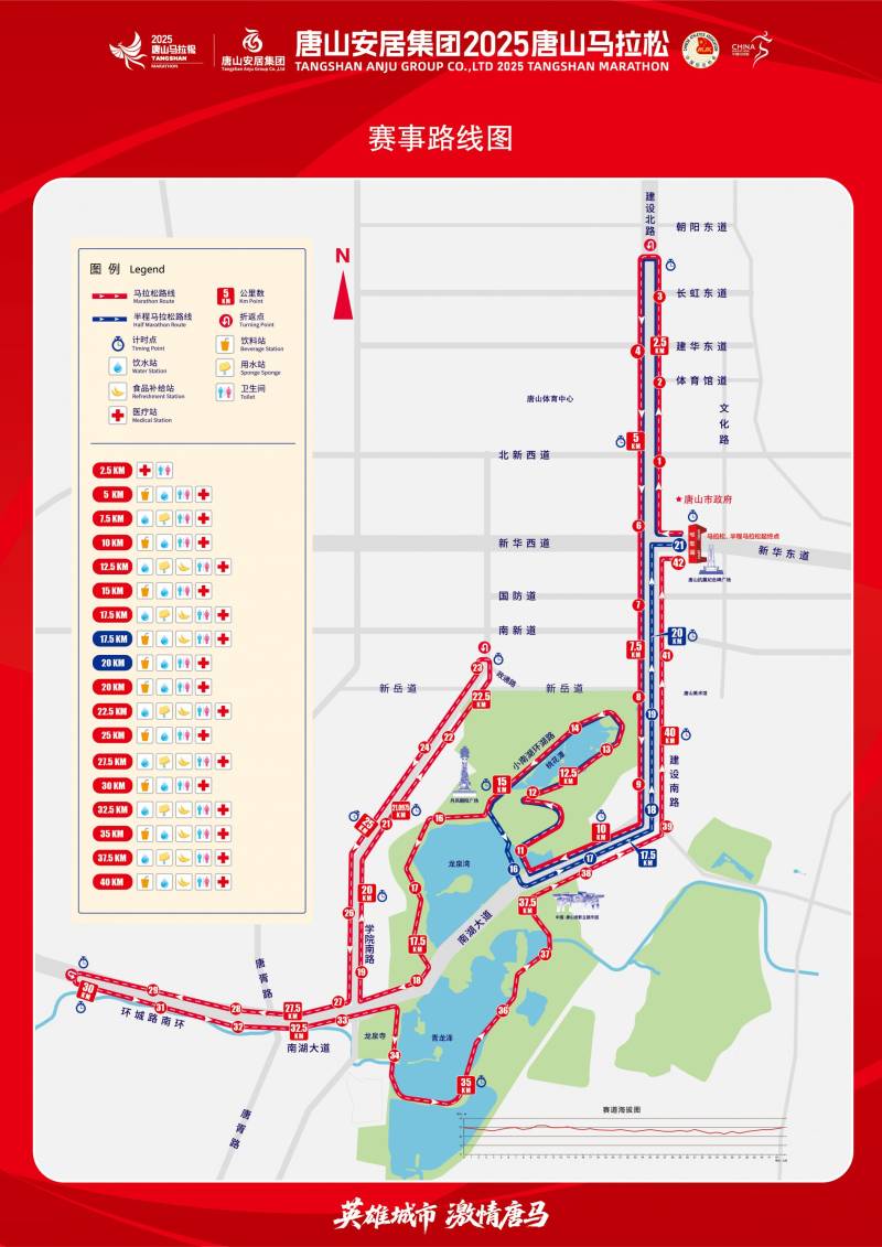 2025唐山馬拉松比賽路線圖及詳解 2025唐山馬拉松比賽路線圖及詳解