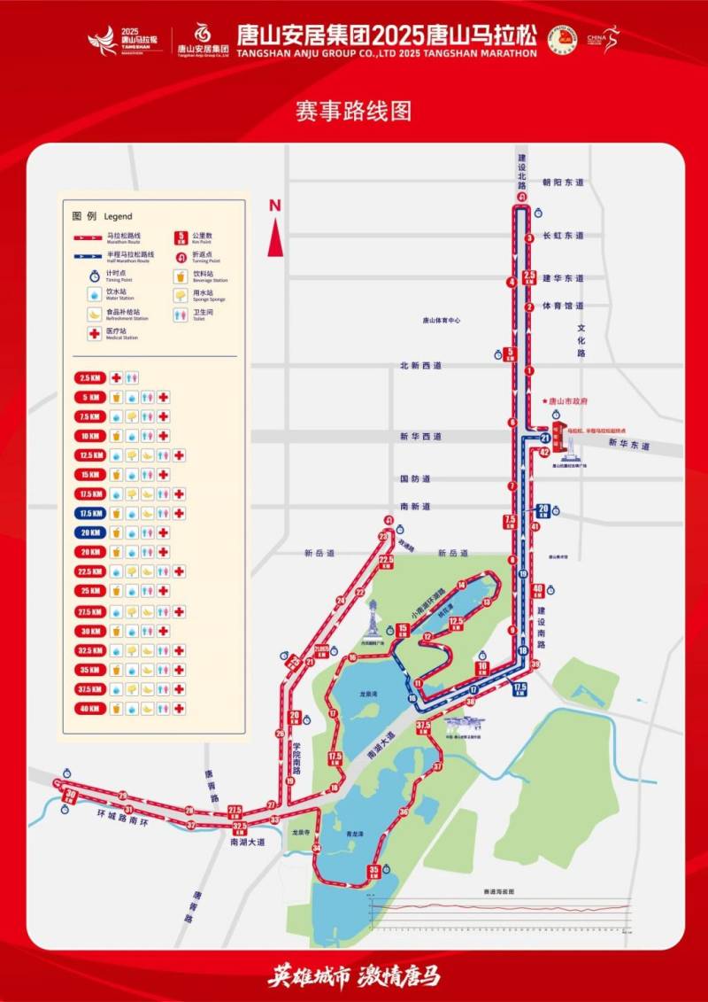 2025唐山馬拉松封路路線和地圖（2）