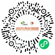 2025光谷馬拉松取消健康跑最新消息