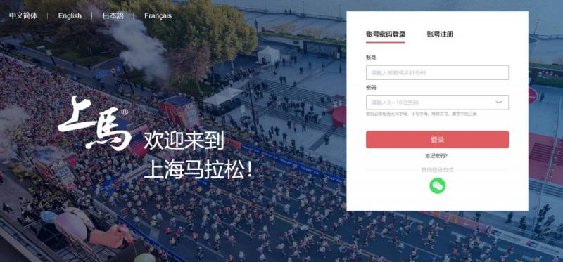 2025上海馬拉松補(bǔ)充抽簽結(jié)果10月27日下午公布