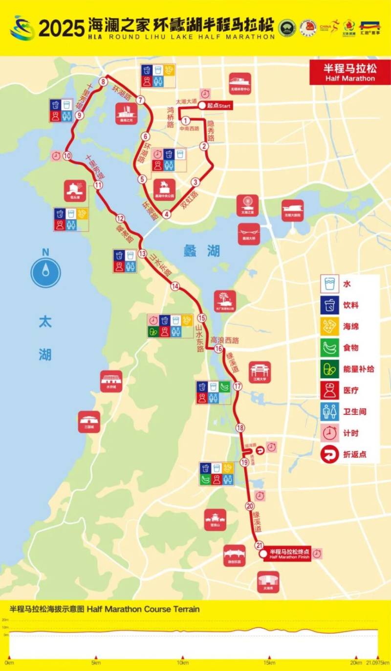 2025環(huán)蠡湖半程馬拉松期間臨時交通限制措施 2025環(huán)蠡湖半程馬拉松期間臨時交通限制措施