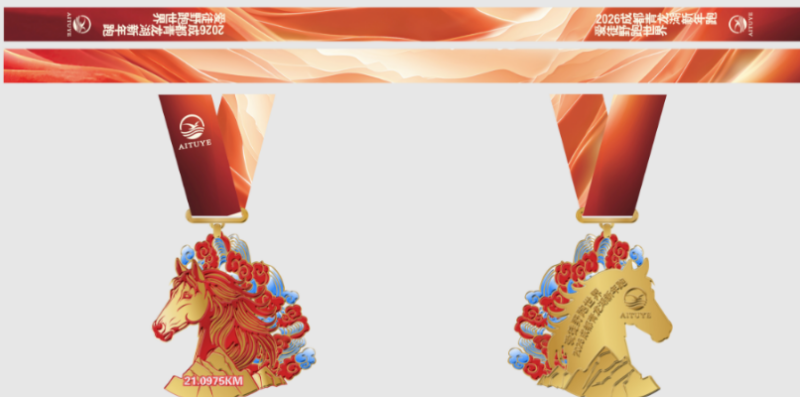 愛(ài)徒野跑世界2026成都青龍湖新年跑(賽事規(guī)程)（5）