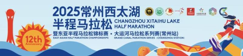 2025常州西太湖馬拉松成績查詢操作步驟(最新) 2025常州西太湖馬拉松成績查詢操作步驟(最新)