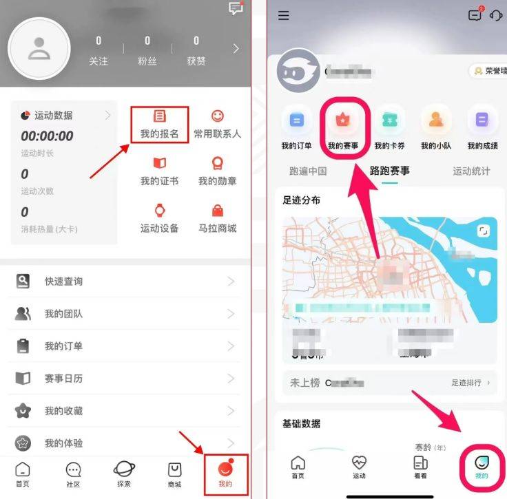 2025北京馬拉松參賽號(hào)碼開(kāi)放查詢(xún)（時(shí)間+入口）（3）