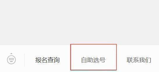 2025年紹興諸暨西施半程馬拉松選手自助選號(hào)時(shí)間（3）