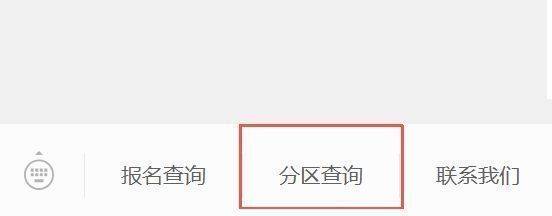 2025年紹興西施半馬選手分區(qū)查詢方式及流程(2) 2025年紹興西施半馬選手分區(qū)查詢方式及流程(2)