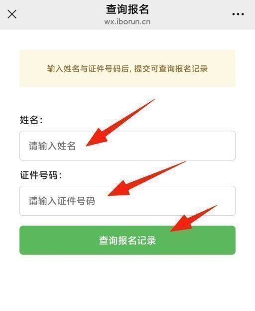 2025年紹興諸暨西施半程馬拉松選手分區(qū)查詢指南(4) 2025年紹興諸暨西施半程馬拉松選手分區(qū)查詢指南(4)