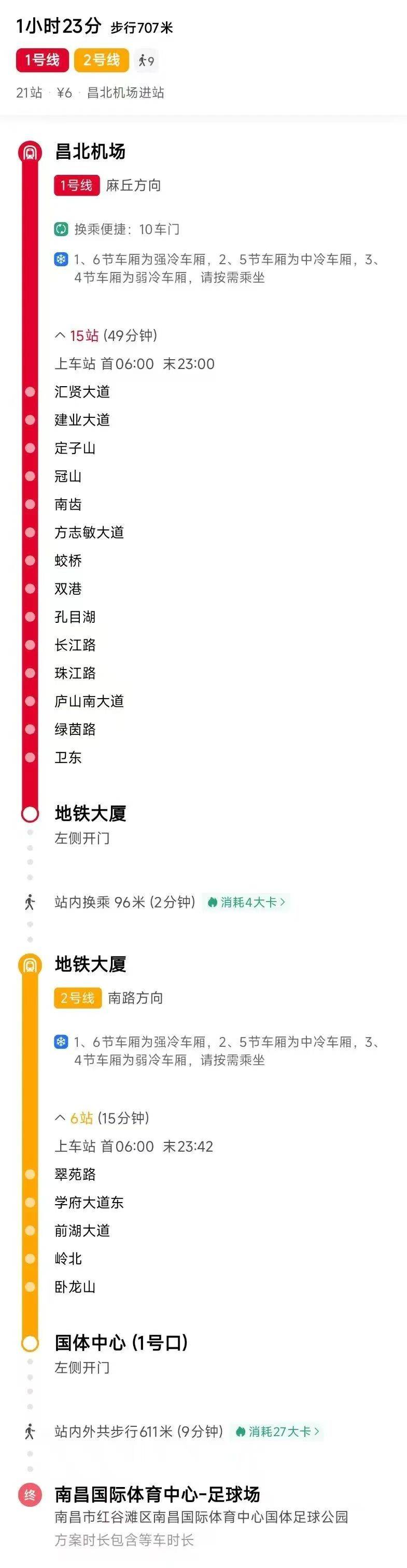 2025南昌贛江半程馬拉松領(lǐng)物時間及地點