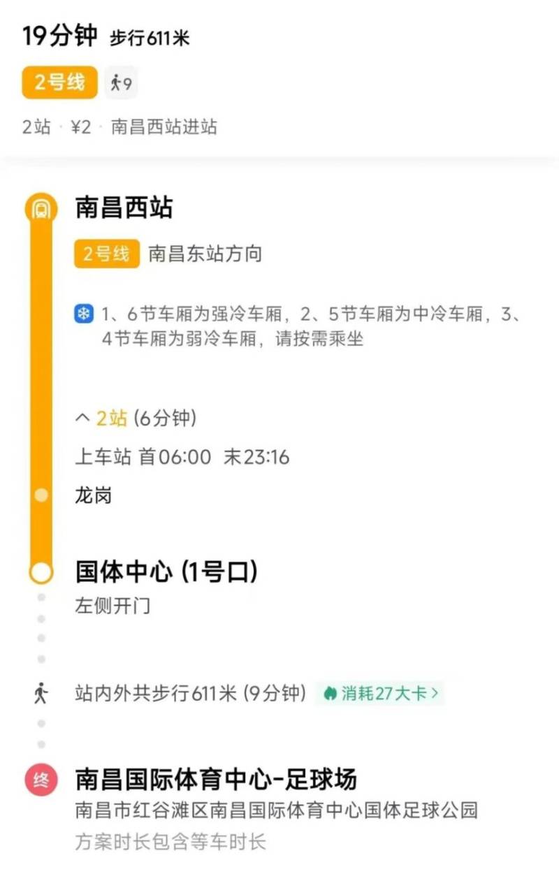 2025南昌贛江半程馬拉松領(lǐng)物時間及地點（2）