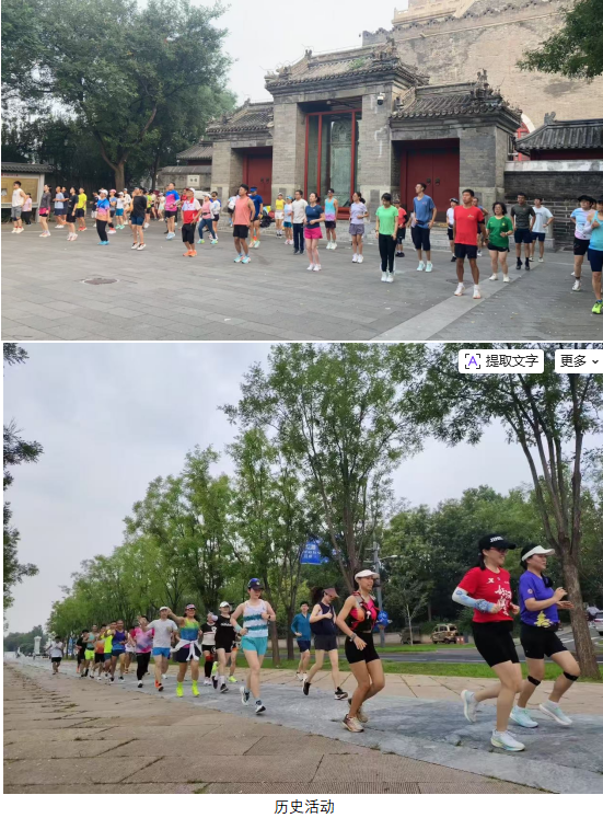 2025賽季北京皇家路線系列-老北京中軸線（北向南）(賽事規(guī)程)（2）