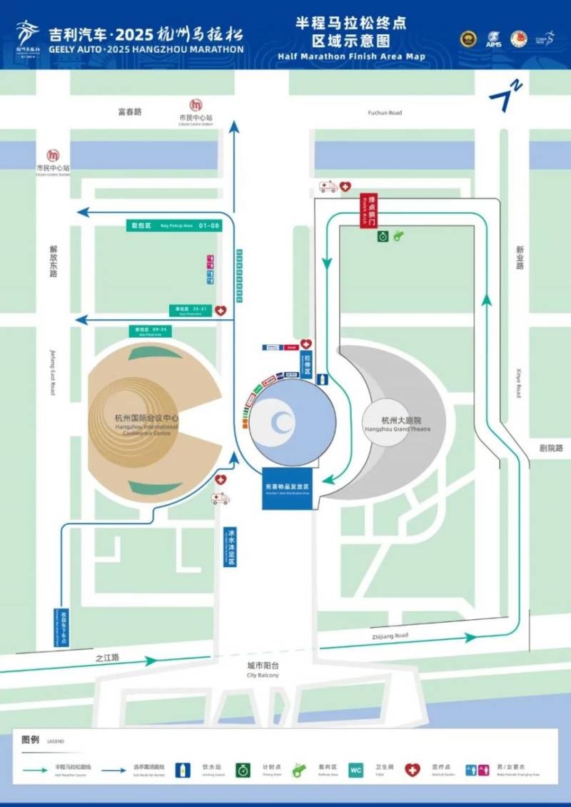 2025杭州馬拉松參賽攻略(賽事日程+起點(diǎn)地圖+賽前提醒)(4) 2025杭州馬拉松參賽攻略(賽事日程+起點(diǎn)地圖+賽前提醒)(4)