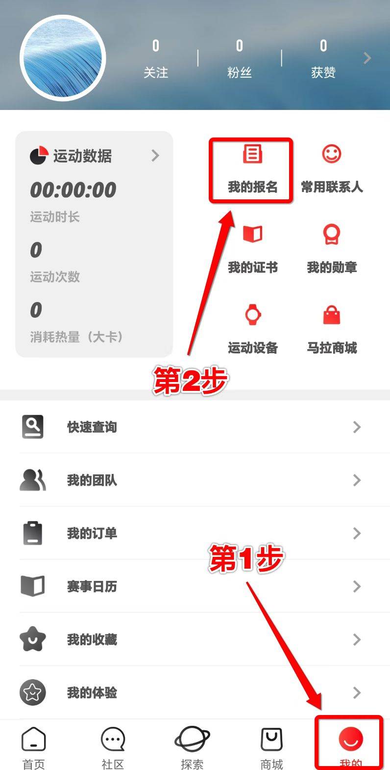 2025北京平谷桃花半程馬拉松什么時候出簽？