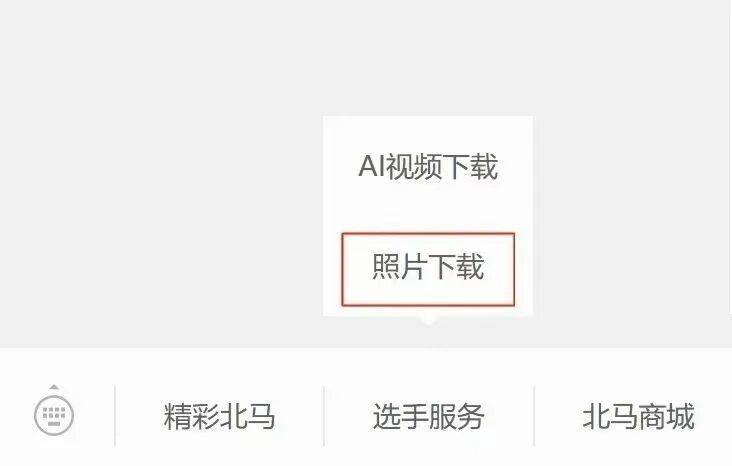 2025北京馬拉松選手照片查詢攻略（入口+步驟）（2）