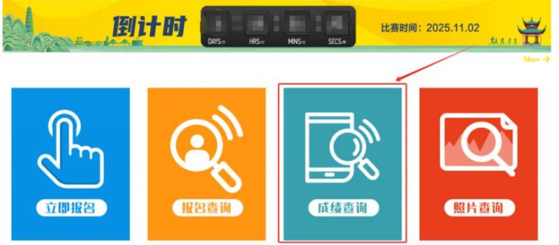 2025黃岡半程馬拉松成績(jī)證書(shū)下載入口 2025黃岡半程馬拉松成績(jī)證書(shū)下載入口