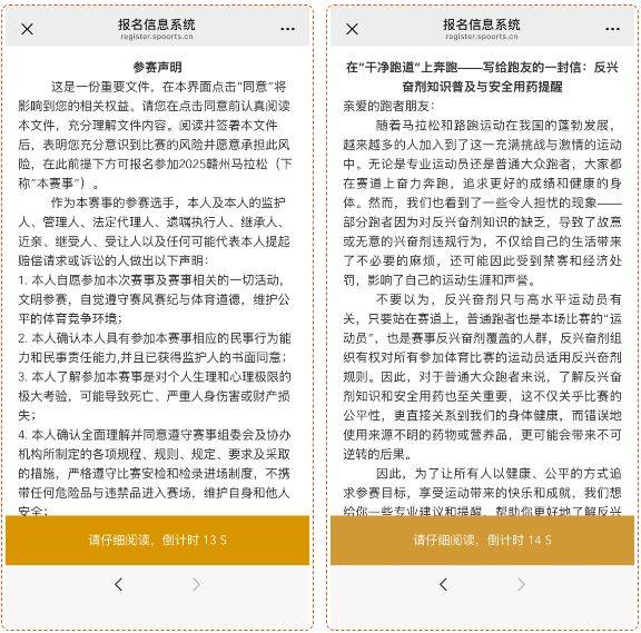 2025贛州馬拉松報(bào)名流程(附報(bào)名入口+完整步驟)(2) 2025贛州馬拉松報(bào)名流程(附報(bào)名入口+完整步驟)(2)