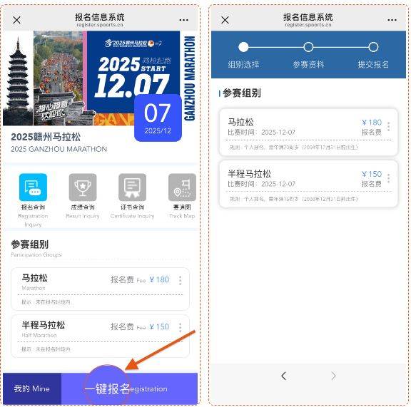 2025贛州馬拉松報(bào)名流程(附報(bào)名入口+完整步驟) 2025贛州馬拉松報(bào)名流程(附報(bào)名入口+完整步驟)