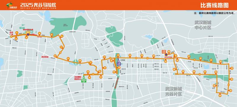 2025光谷馬拉松直播視頻在線觀看入口