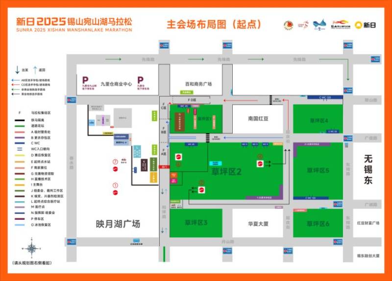 2025無錫宛山湖馬拉松參賽攻略(存取包+檢錄+集結(jié)+主會場布局圖) 2025無錫宛山湖馬拉松參賽攻略(存取包+檢錄+集結(jié)+主會場布局圖)