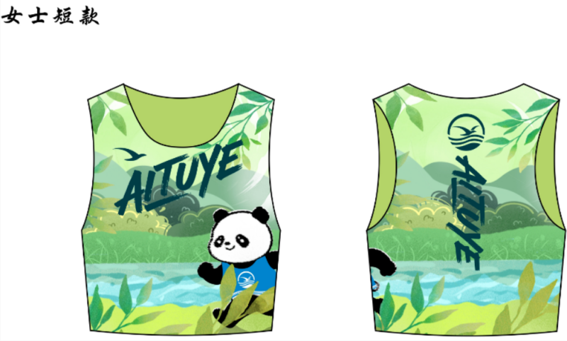 愛徒野跑世界2026成都青龍湖跑向春天(賽事規(guī)程)（4）