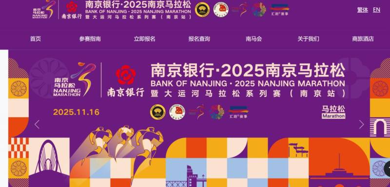 2025南京馬拉松官網(wǎng)成績(jī)查詢 2025南京馬拉松官網(wǎng)成績(jī)查詢