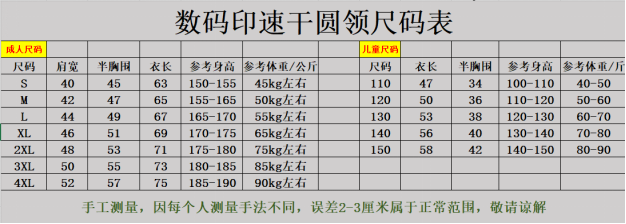 2026西山迎新徒步大會(huì)(賽事規(guī)程)（6）