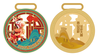 2026西山迎新徒步大會(huì)(賽事規(guī)程)（17）