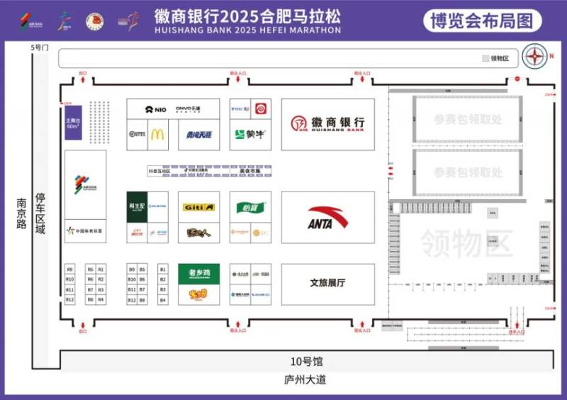 2025合肥馬拉松博覽會逛展攻略(時間+地點+內容) 2025合肥馬拉松博覽會逛展攻略(時間+地點+內容)