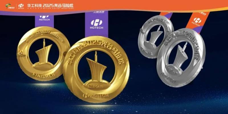 2025光谷馬拉松線參賽服樣式+獎(jiǎng)牌樣式 2025光谷馬拉松線參賽服樣式+獎(jiǎng)牌樣式