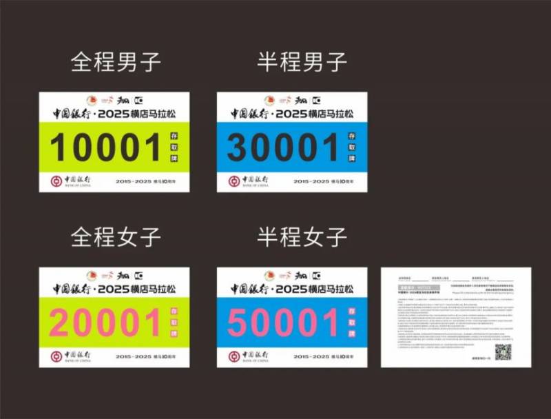 2025橫店馬拉松參賽號碼查詢?nèi)肟冢?) 2025橫店馬拉松參賽號碼查詢?nèi)肟冢?)