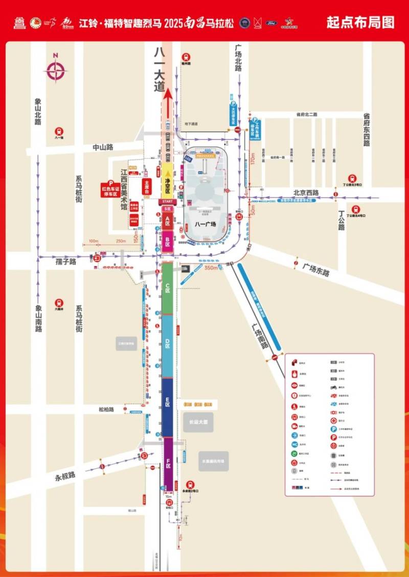 2025年南昌馬拉松出行攻略（時(shí)間+地點(diǎn)+線路）（4）