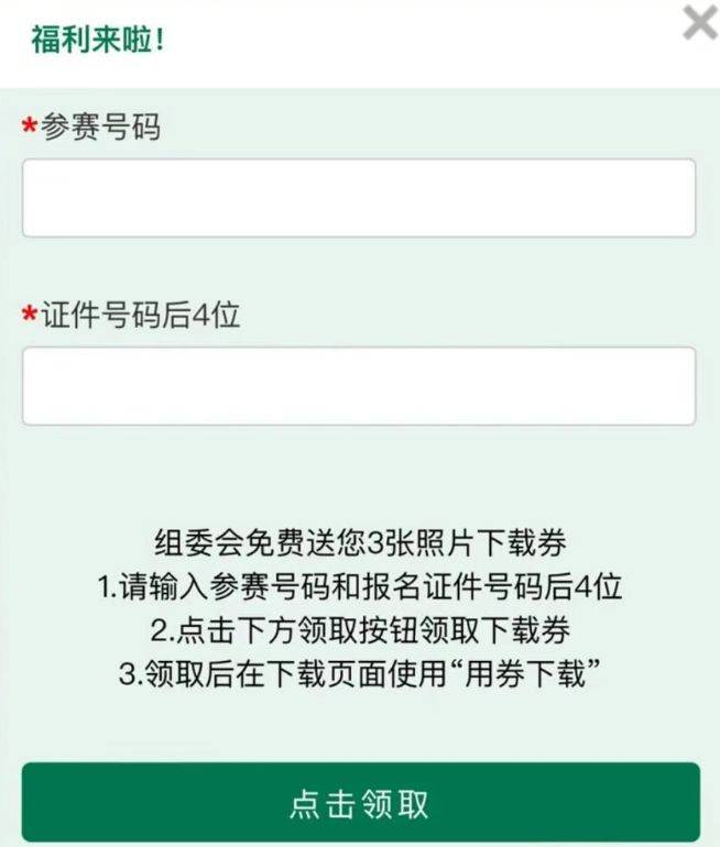 2025北京通州運河半程馬拉松選手照片查詢攻略（5）