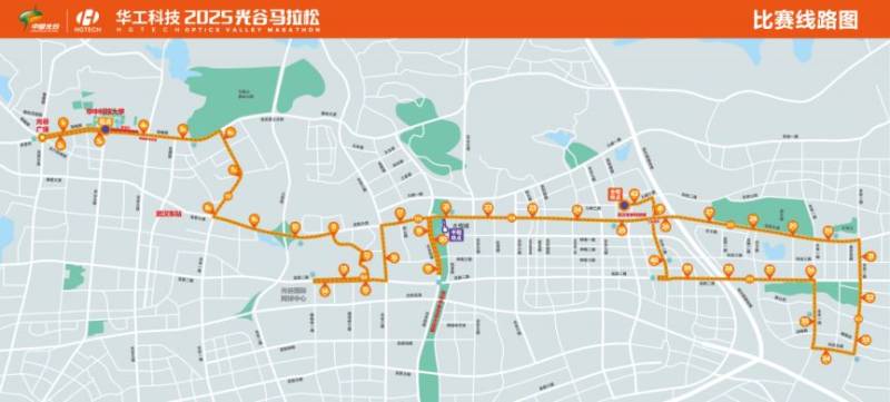 武漢光谷馬拉松2025年比賽時間幾點？