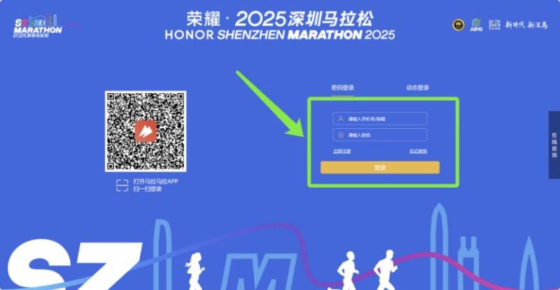 2025深圳馬拉松中簽公布時間（附入口）（2）