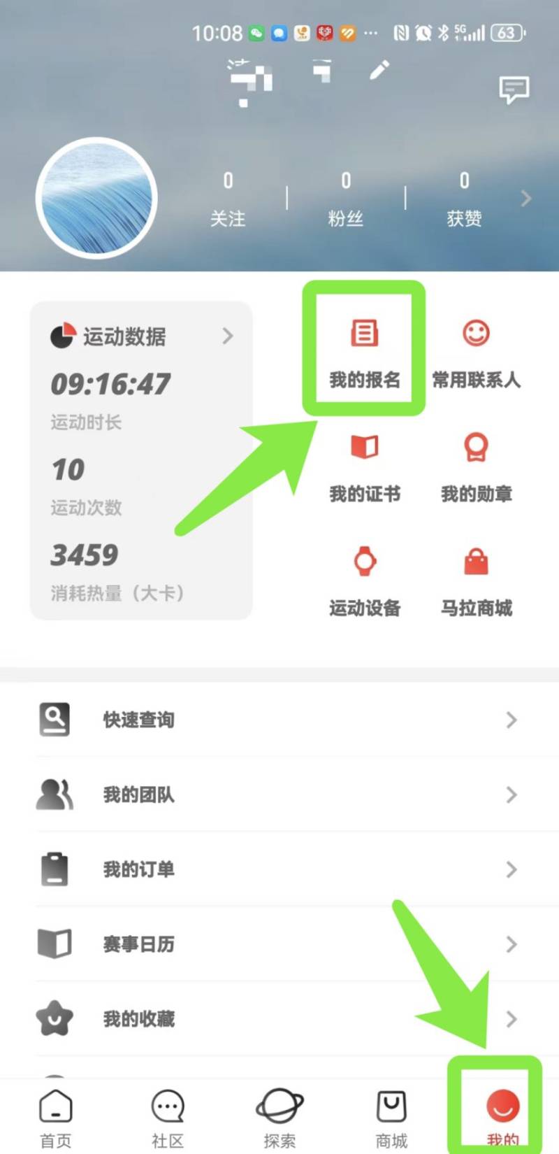 2025深圳馬拉松中簽公布時間（附入口）（6）