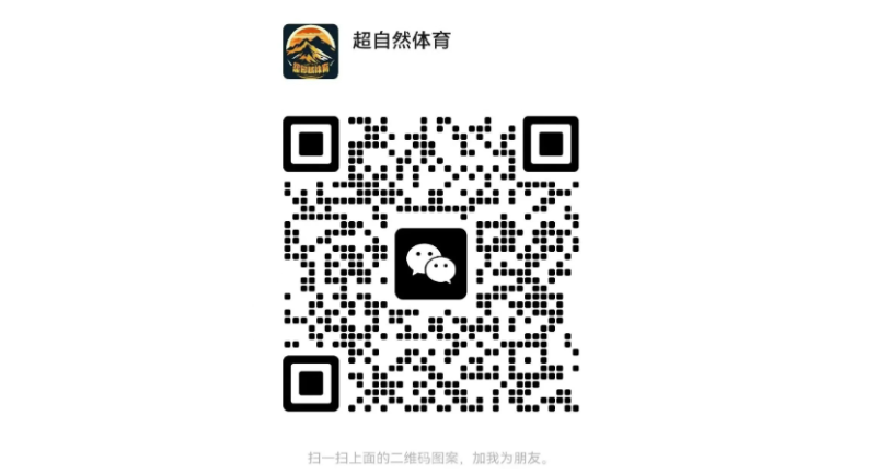 2025浙里鄣吳SALOMON越野嘉年華(賽事規(guī)程)（8）