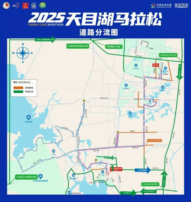 2025天目湖馬拉松臨時交通管制通告(最新) 2025天目湖馬拉松臨時交通管制通告(最新)
