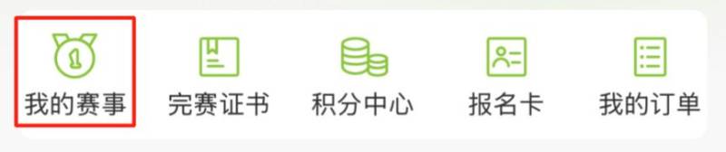 2025晉江馬拉松抽簽結(jié)果怎么查（3）