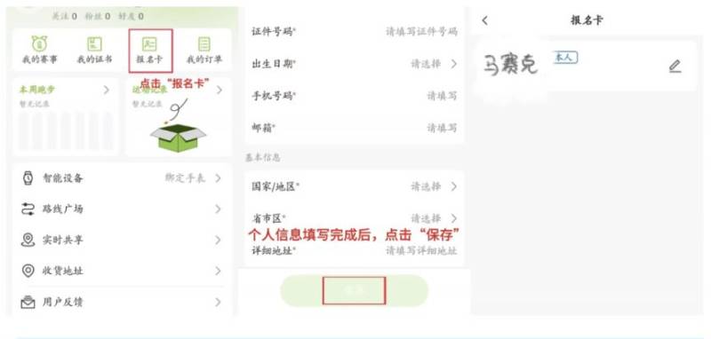 2025晉江馬拉松抽簽結(jié)果怎么查