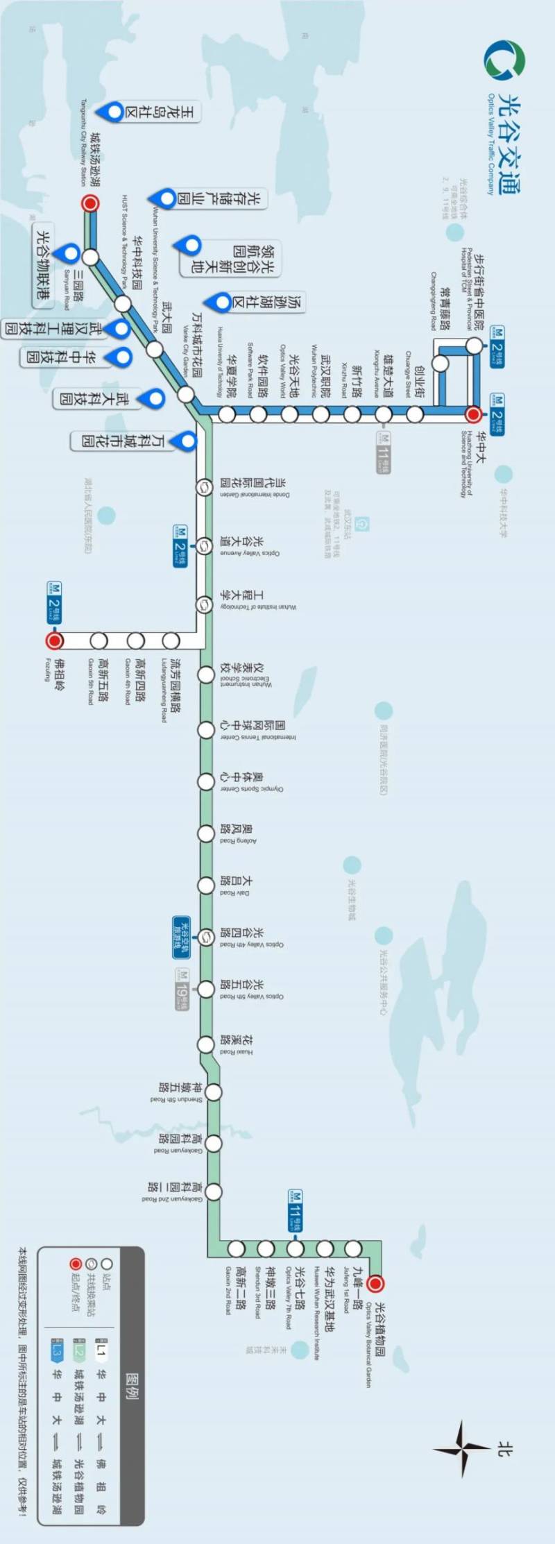 2025光谷量子號L1L2L3交路運營組織臨時調整（2）