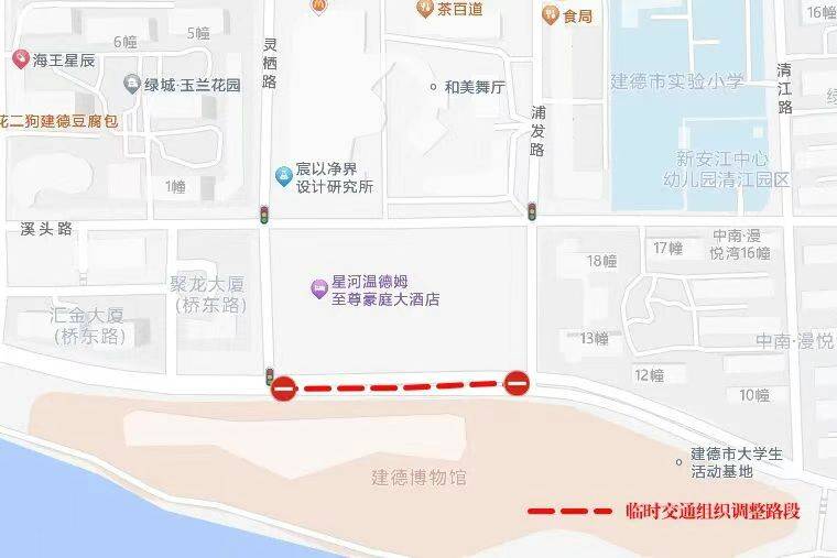 2025杭州建德馬拉松臨時(shí)交通管控措施（限行時(shí)間+封閉道路）
