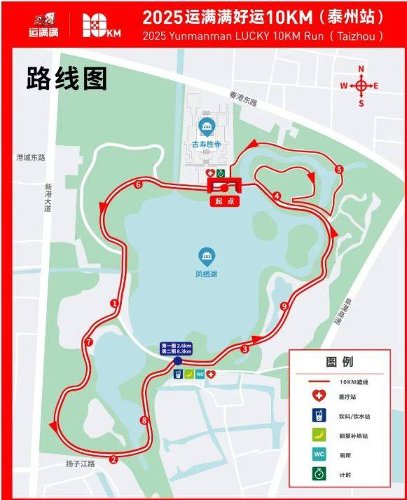 2025好運(yùn)滿滿10KM泰州站比賽線路圖