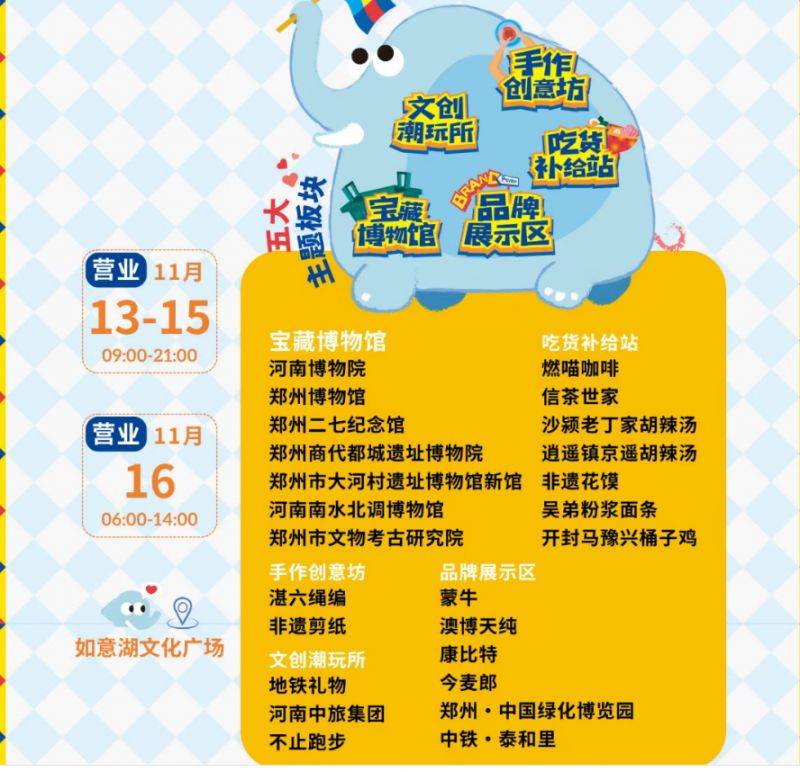 2025鄭州馬拉松鄭馬好市營(yíng)業(yè)時(shí)間 2025鄭州馬拉松鄭馬好市營(yíng)業(yè)時(shí)間