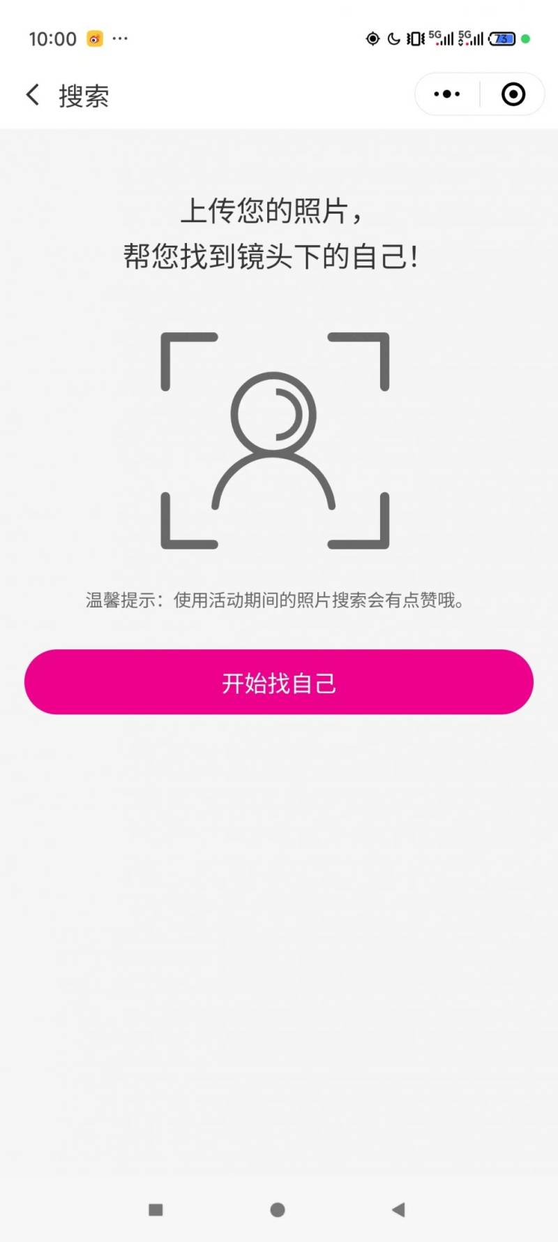 2025南京馬拉松活動照片怎么查詢？（附下載入口）（4）