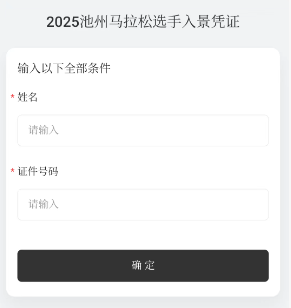 2025池州馬拉松十六大景區(qū)免門(mén)票游玩攻略（3）