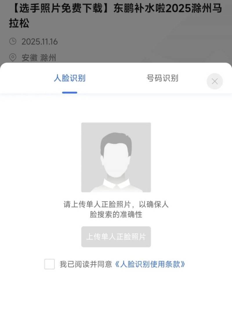 滁州馬拉松2025選手參賽照片免費下載 滁州馬拉松2025選手參賽照片免費下載