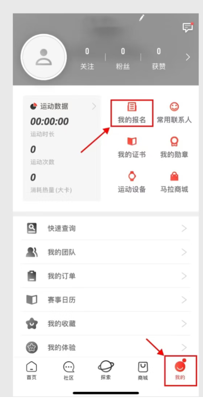2025年廣州馬拉松賽可于11月18日18時(shí)前申請(qǐng)退費(fèi)（3）