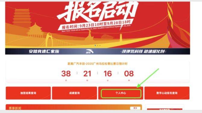 2025年廣州馬拉松賽可于11月18日18時(shí)前申請(qǐng)退費(fèi)
