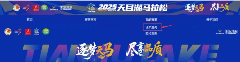 2025常州天目湖馬拉松成績查詢?nèi)肟趨R總(最新) 2025常州天目湖馬拉松成績查詢?nèi)肟趨R總(最新)