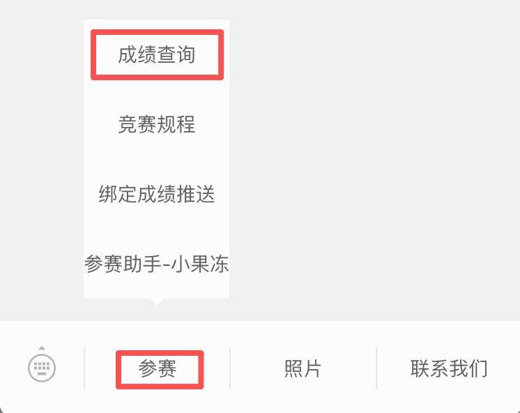2025鄭州馬拉松開放成績(jī)查詢(3) 2025鄭州馬拉松開放成績(jī)查詢(3)