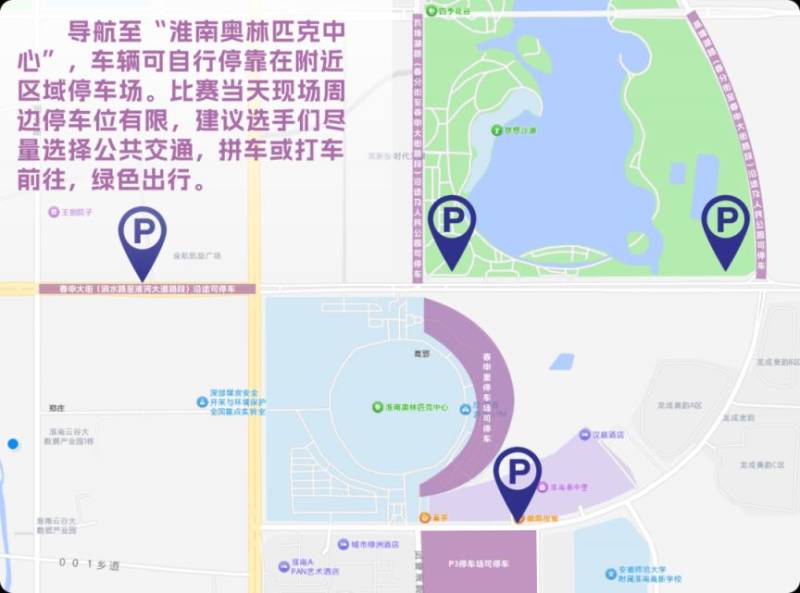 2025淮南馬拉松交通管制通告（2）